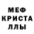 МДМА crystal Kybasik