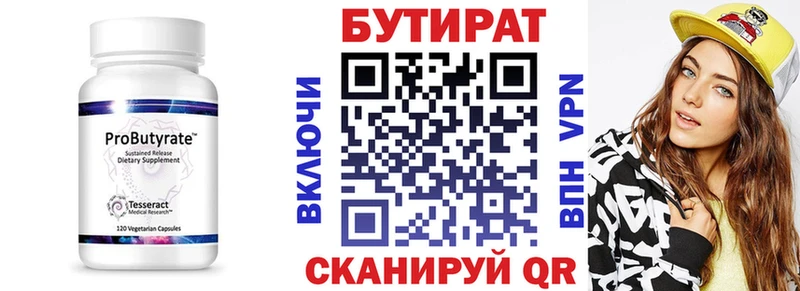 мориарти как зайти  гидра   Гвардейск  БУТИРАТ 1.4BDO 