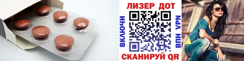 Лсд 25 экстази кислота Гвардейск