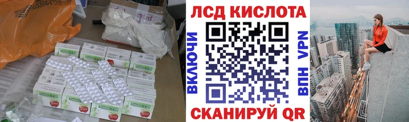 ЛСД экстази кислота  Гвардейск 