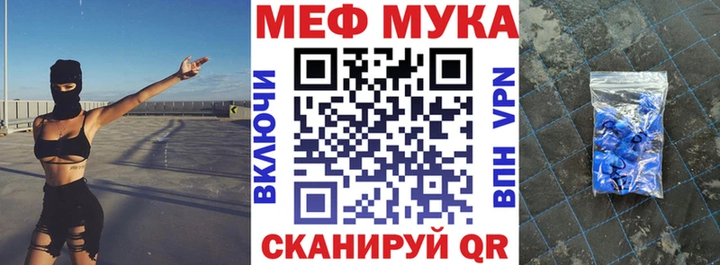 МЕФ мяу мяу  закладка  Гвардейск 